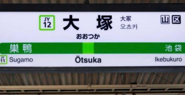 1 Minute To Yamanote Line, Ultimate Convenience. * Tokio